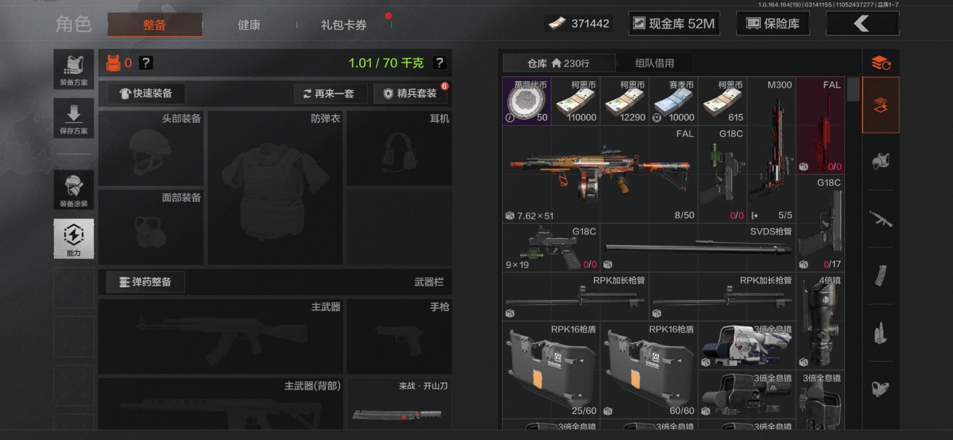 AQQM416323暗区突围账号详情图15