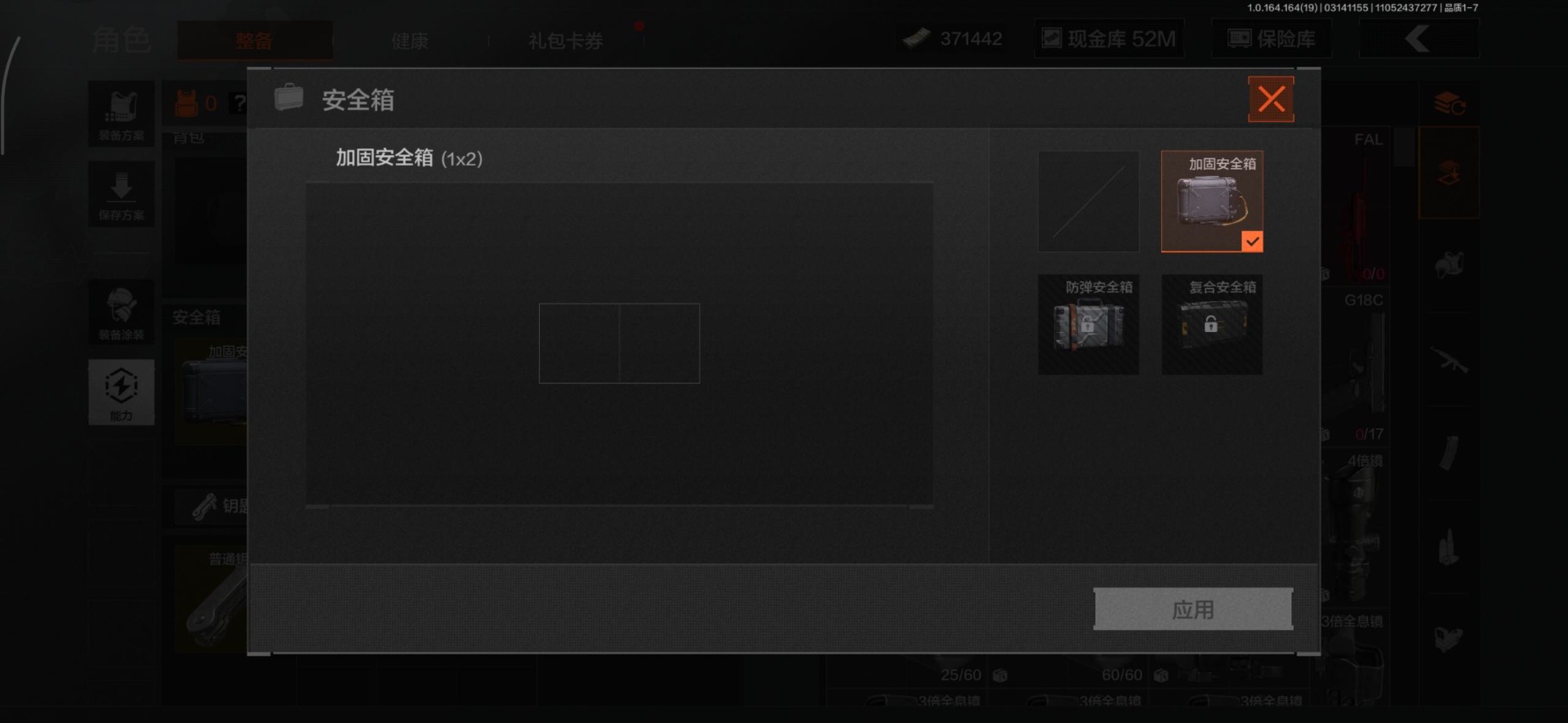 AQQM416323暗区突围账号详情图14