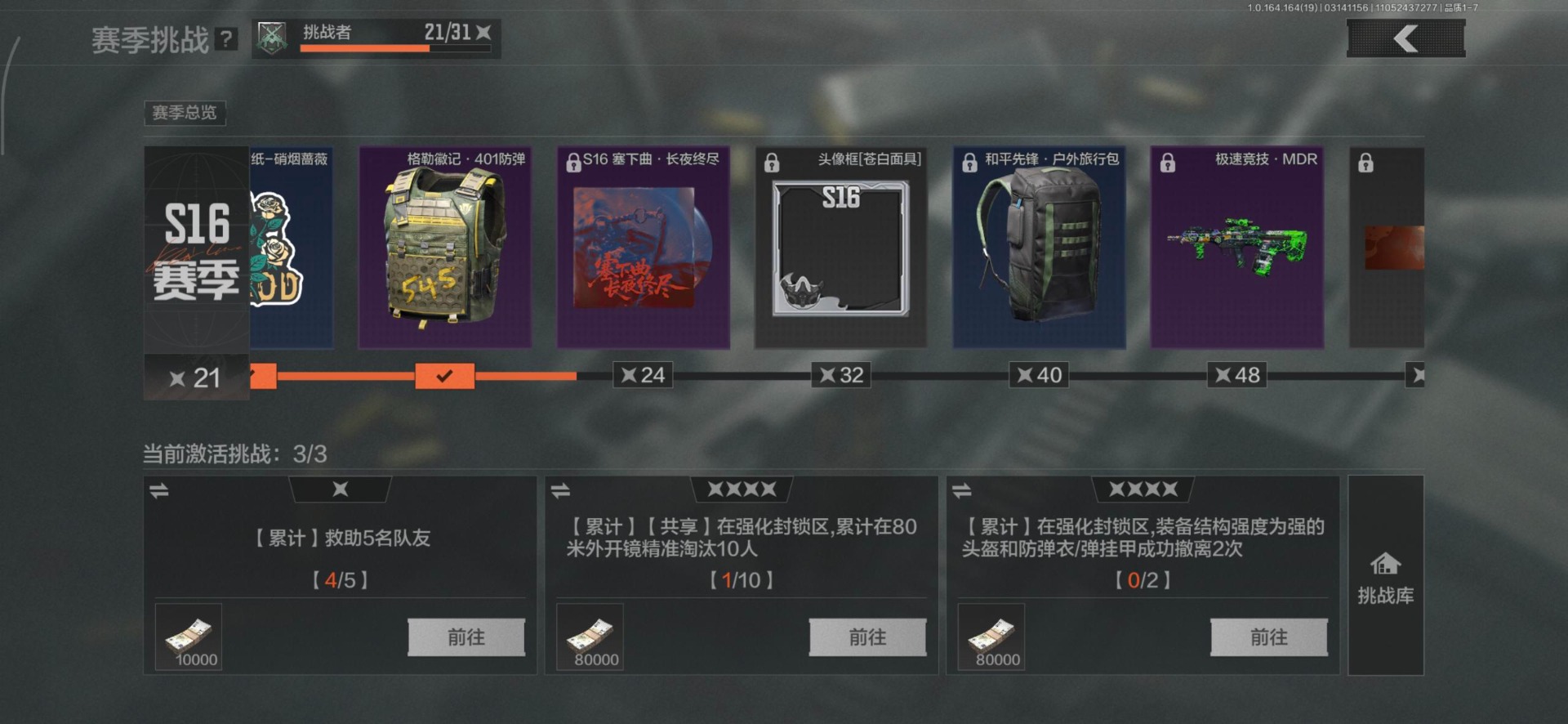 AQQM416323暗区突围账号详情图17