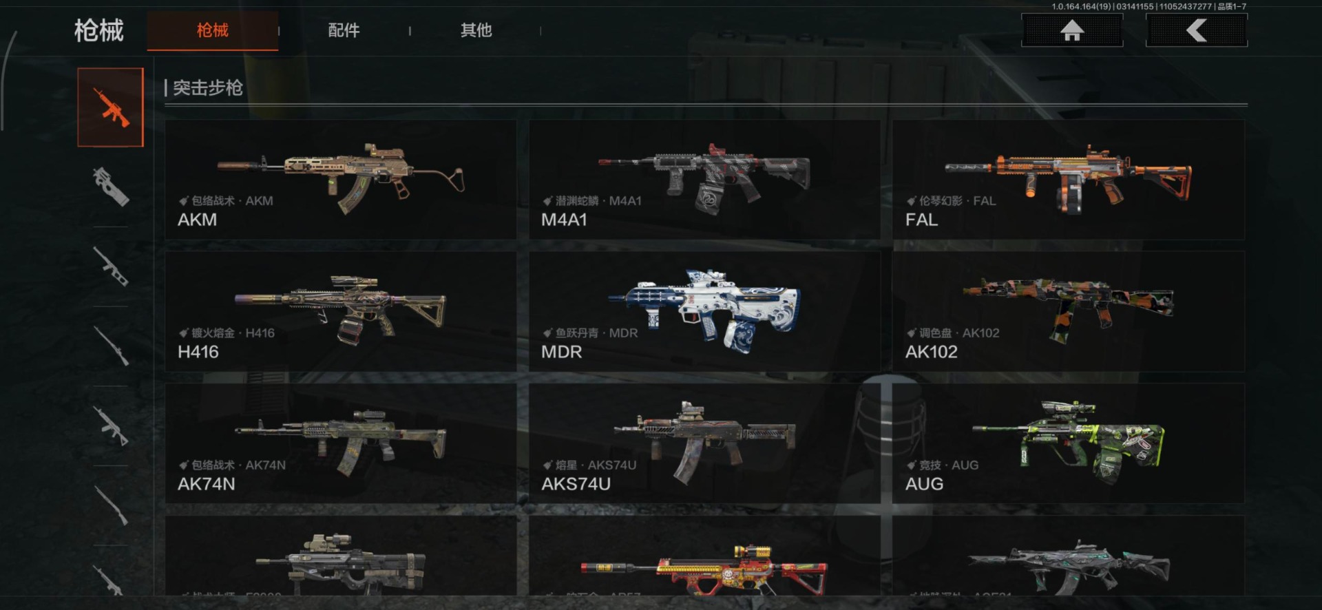 AQQM416323暗区突围账号详情图16