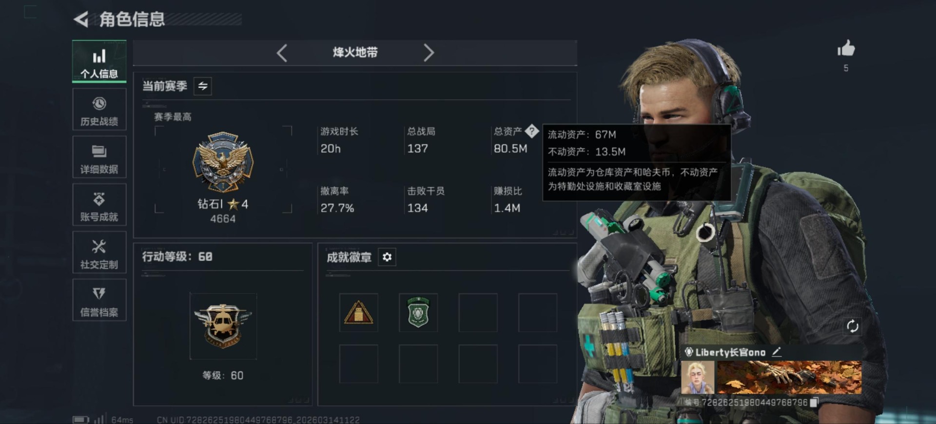 SJZQM472223三角洲行动账号详情图3