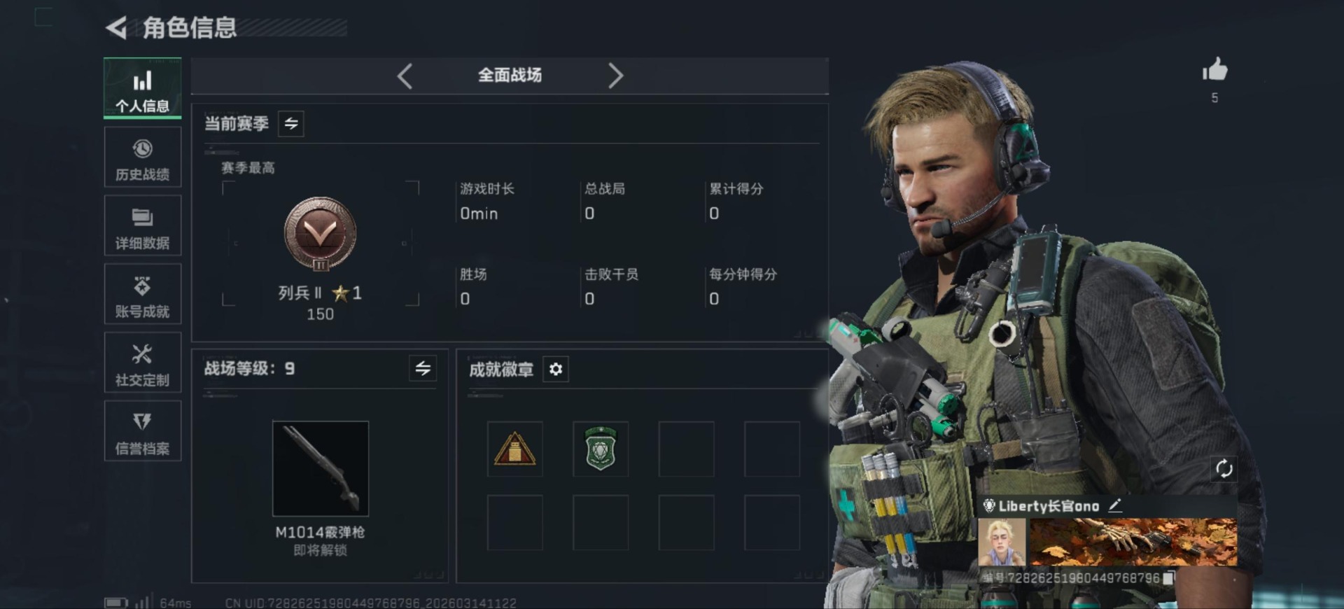 SJZQM472223三角洲行动账号详情图4