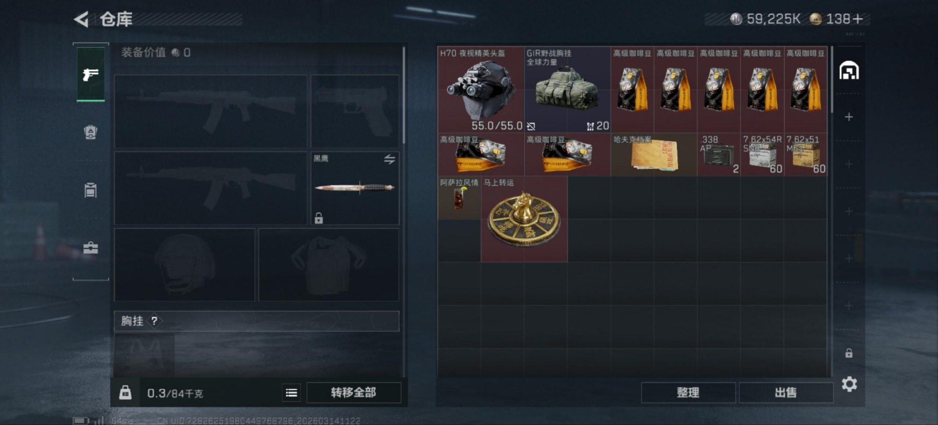 SJZQM472223三角洲行动账号详情图5