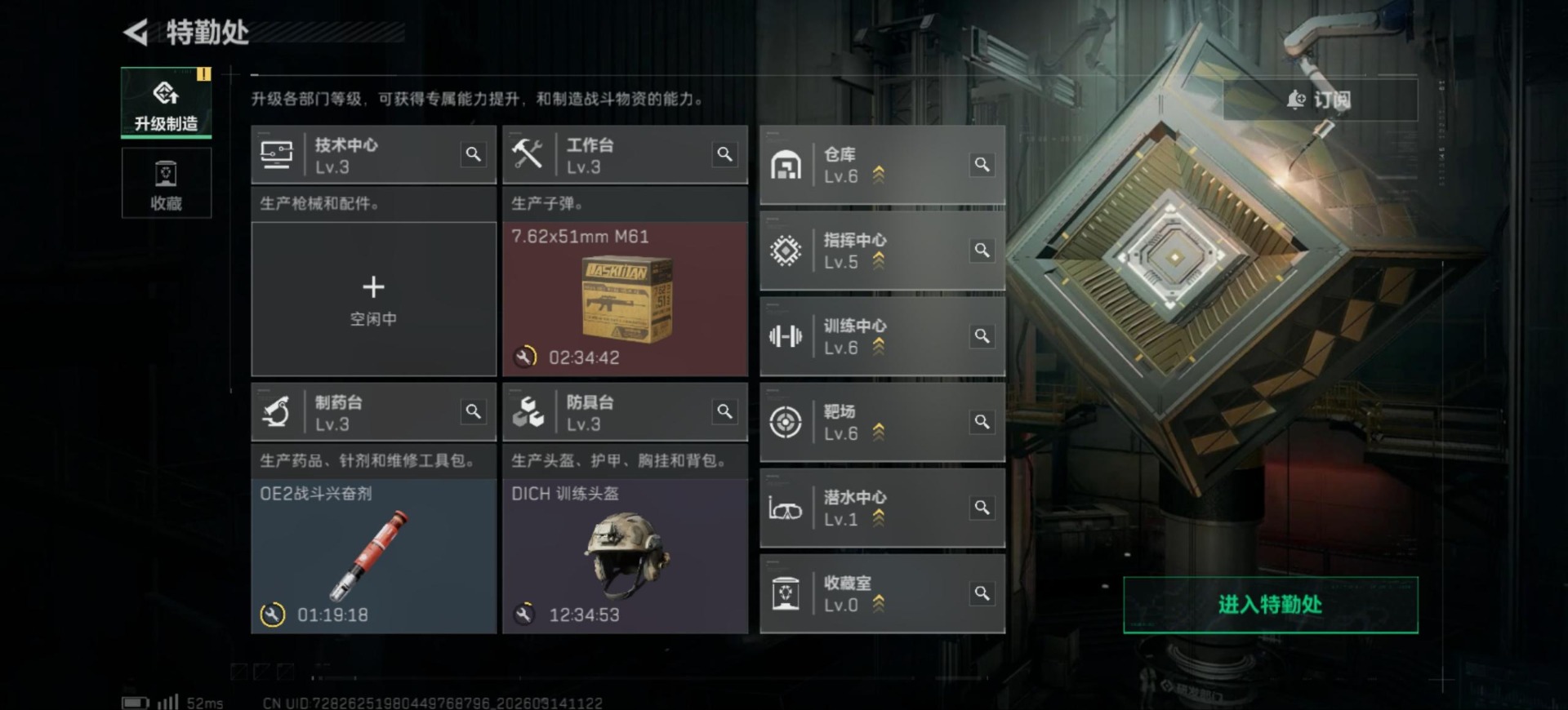 SJZQM472223三角洲行动账号详情图10