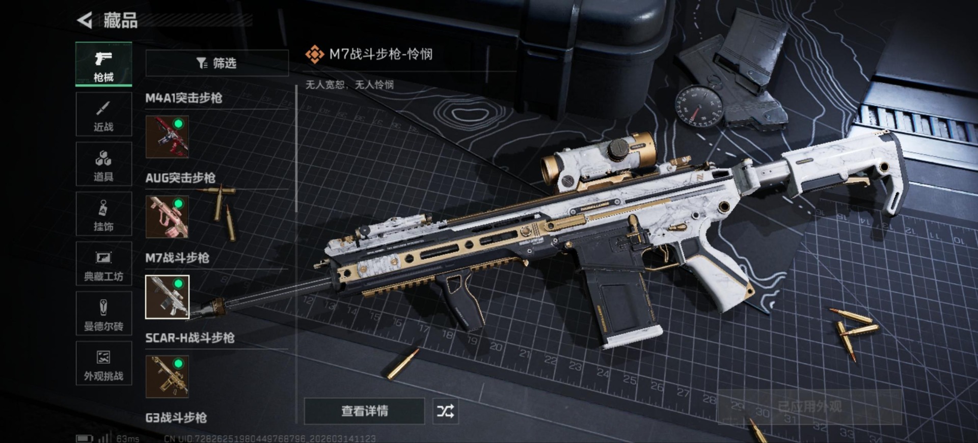 SJZQM472223三角洲行动账号详情图13