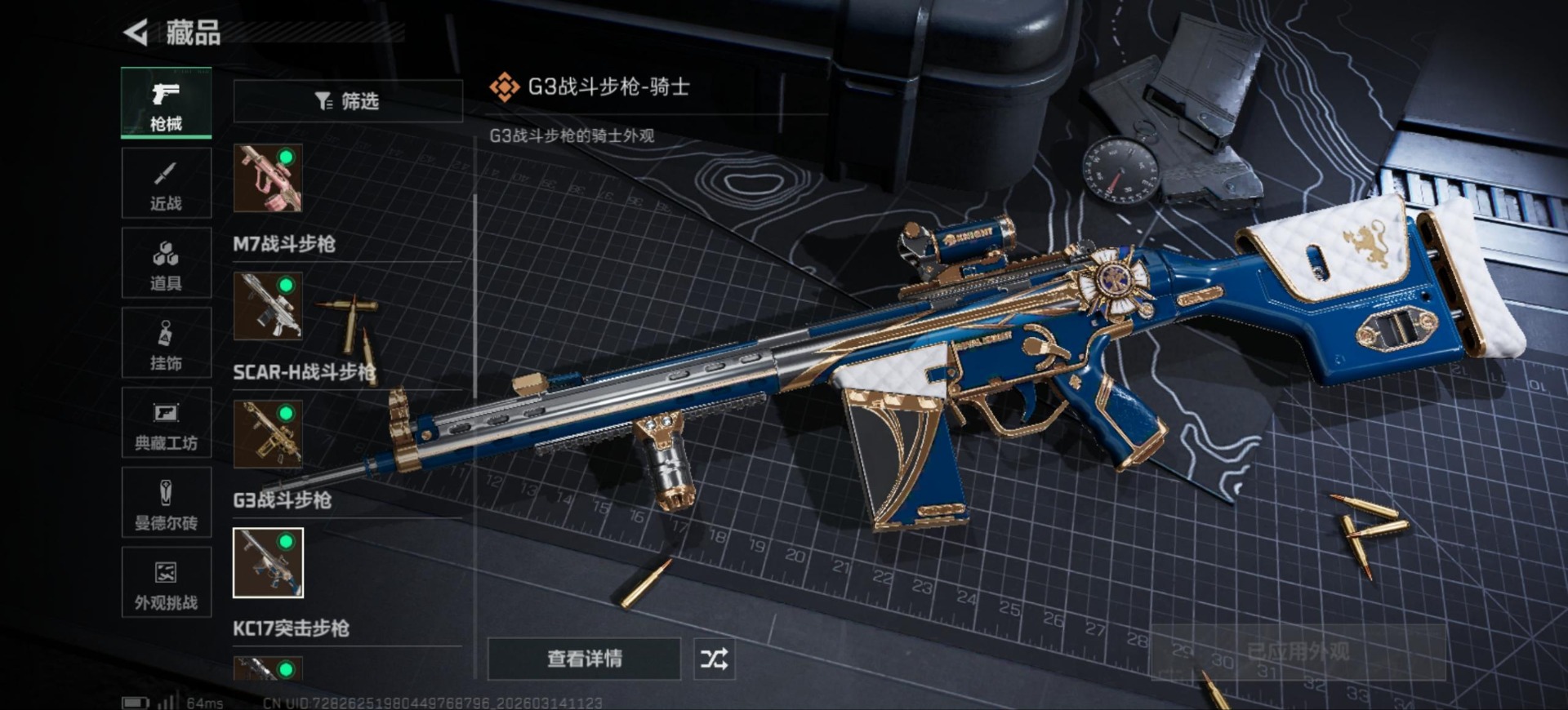 SJZQM472223三角洲行动账号详情图15