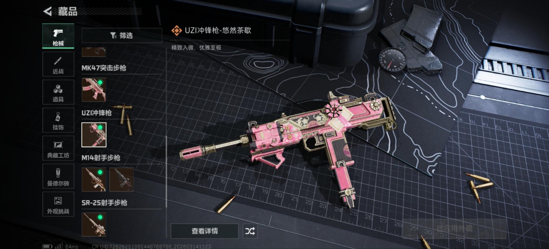 SJZQM472223三角洲行动账号详情图18