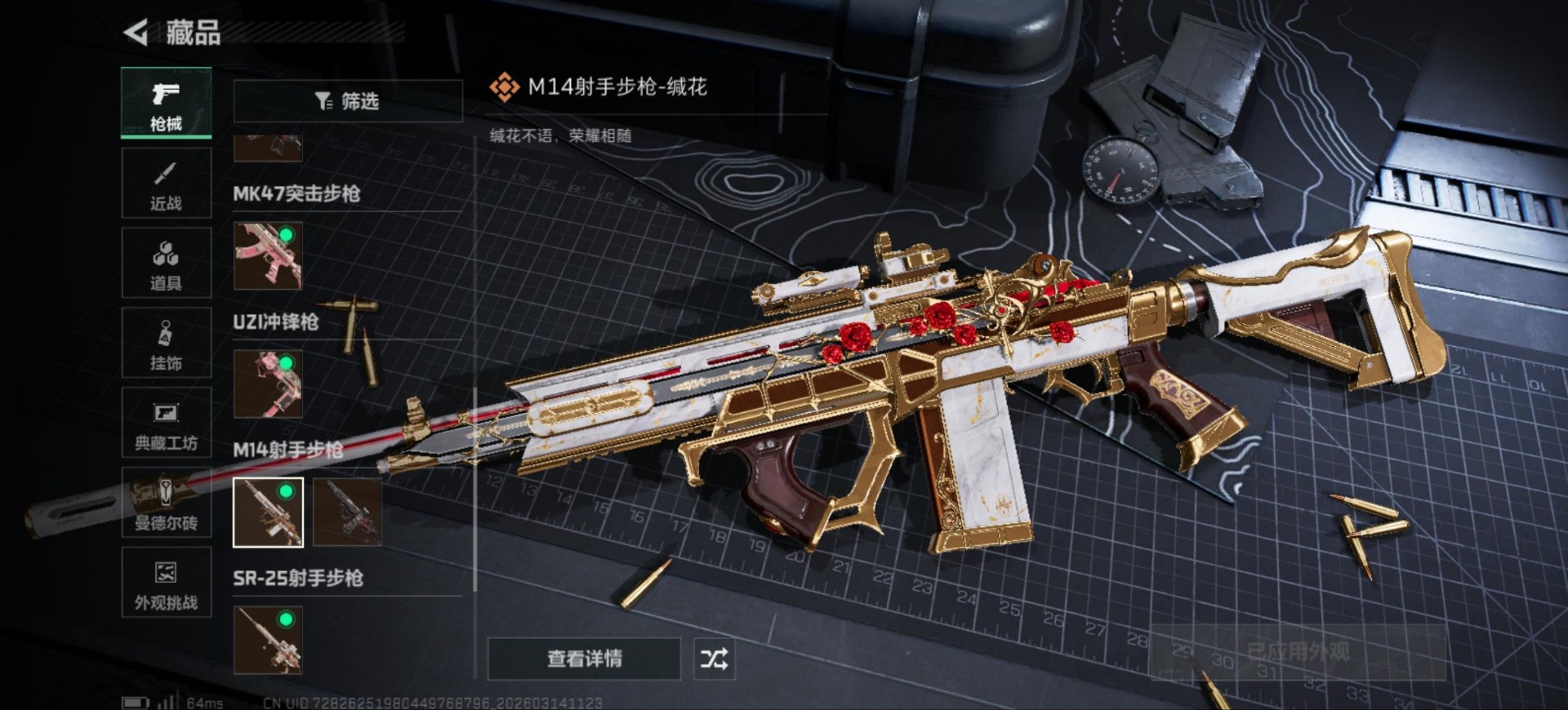 SJZQM472223三角洲行动账号详情图19