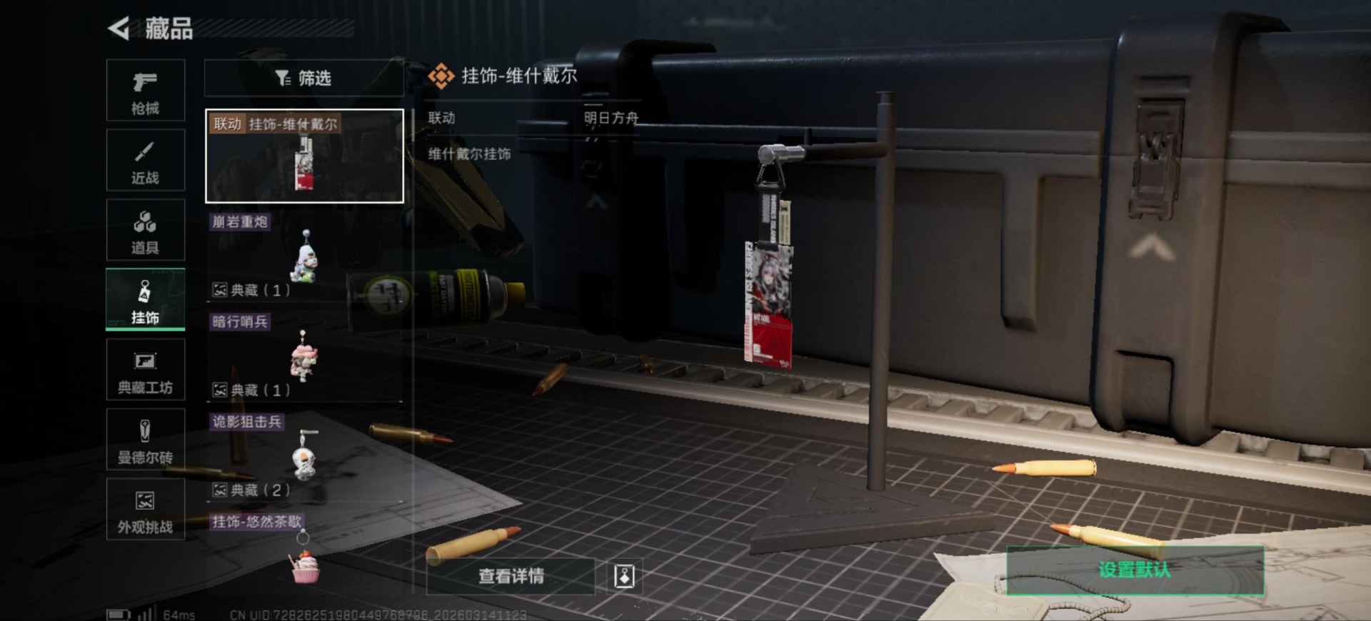 SJZQM472223三角洲行动账号详情图24