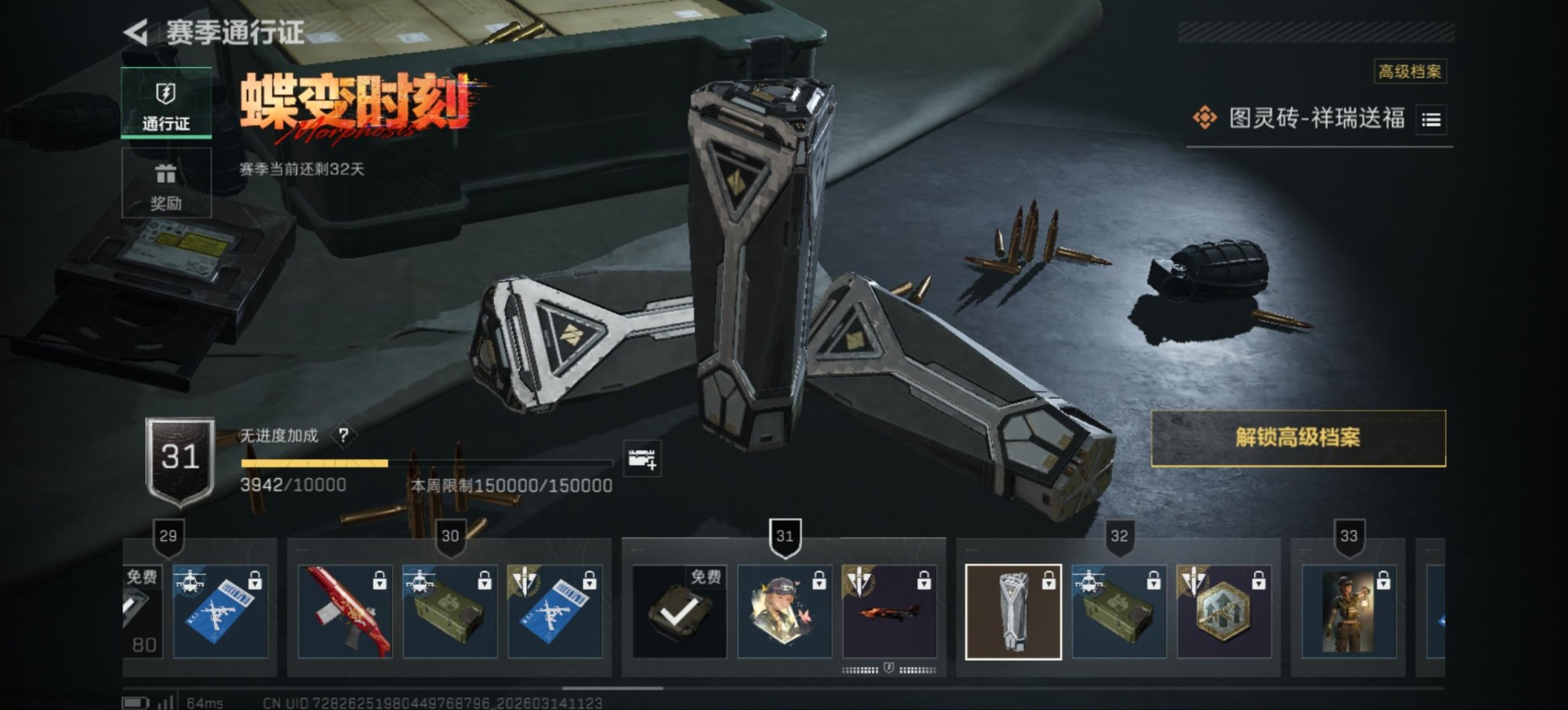 SJZQM472223三角洲行动账号详情图25