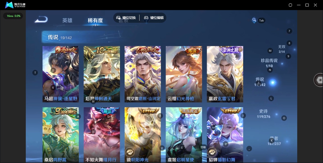 WZQM4235419王者荣耀账号详情图11