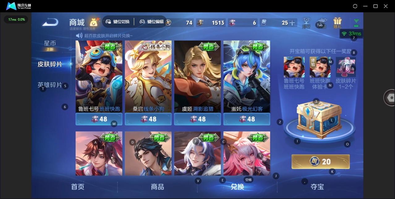 WZQM4235419王者荣耀账号详情图14