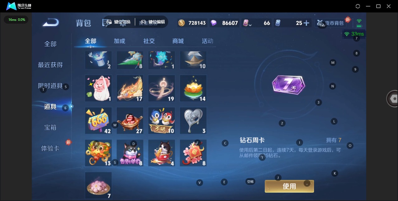 WZQM4235419王者荣耀账号详情图18