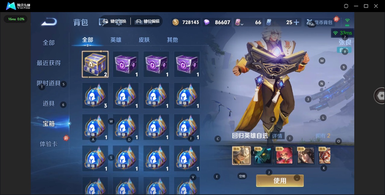 WZQM4235419王者荣耀账号详情图20