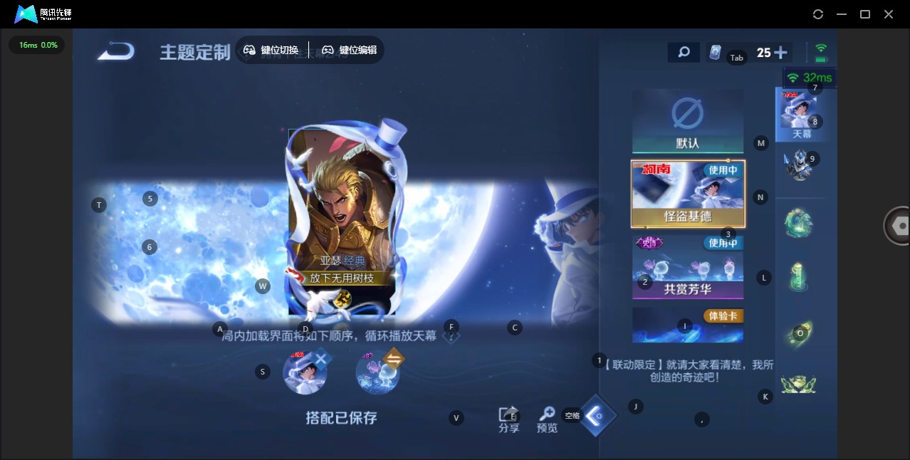 WZQM4235419王者荣耀账号详情图22