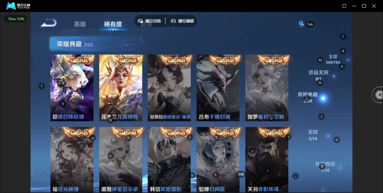 WZQM4254760王者荣耀账号详情图8