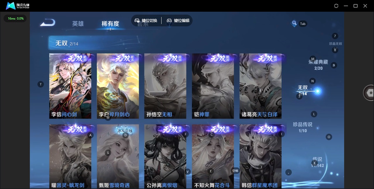 WZQM4254760王者荣耀账号详情图9