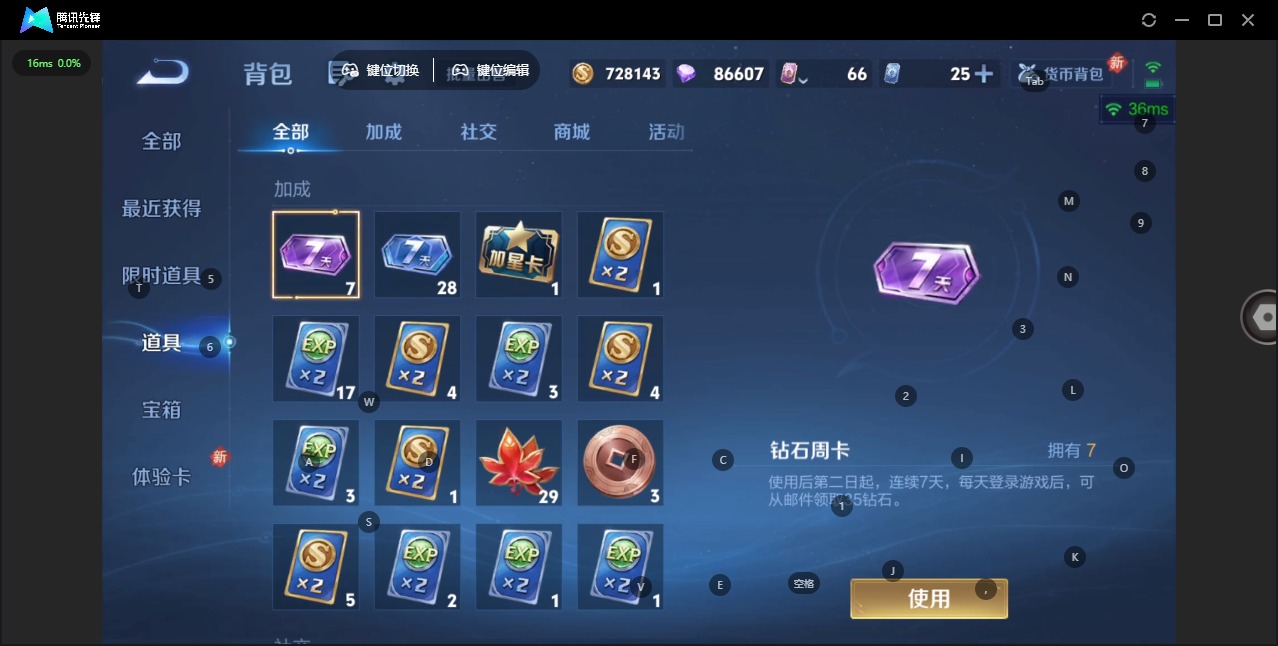 WZQM4254760王者荣耀账号详情图16