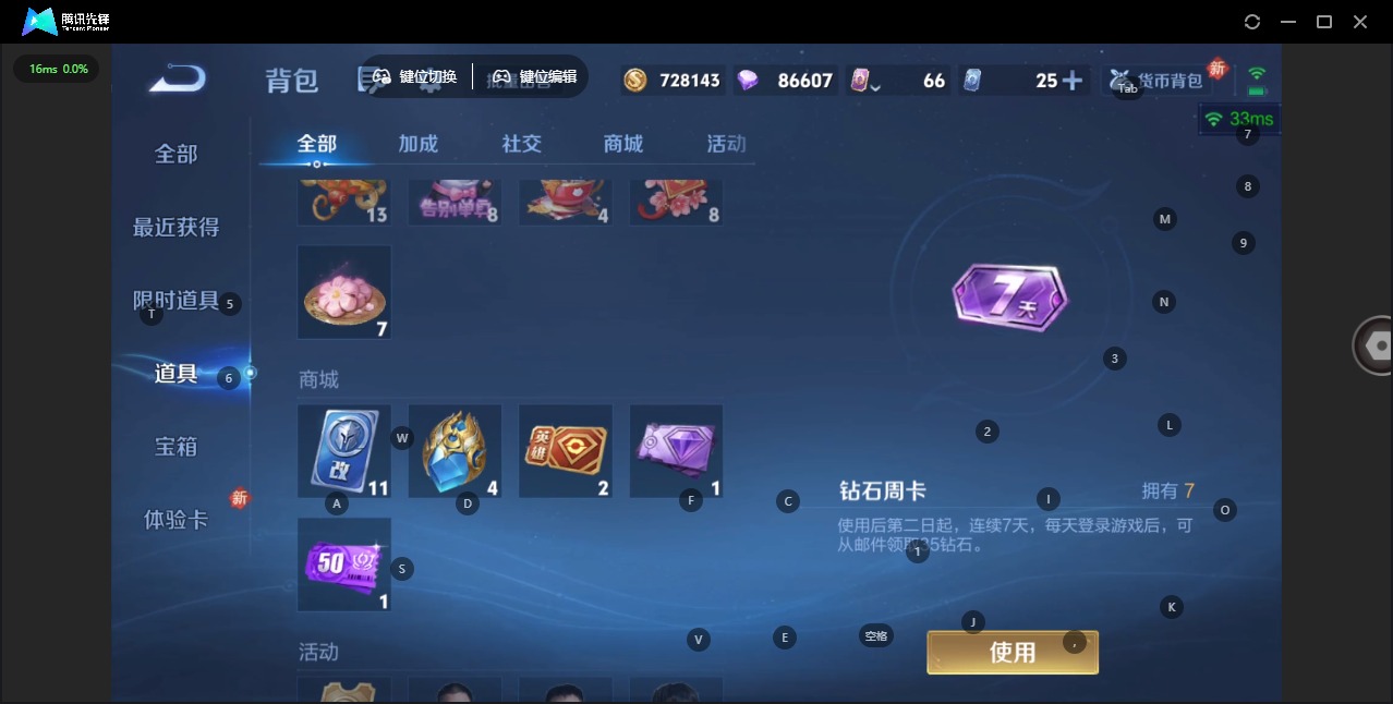 WZQM4254760王者荣耀账号详情图19