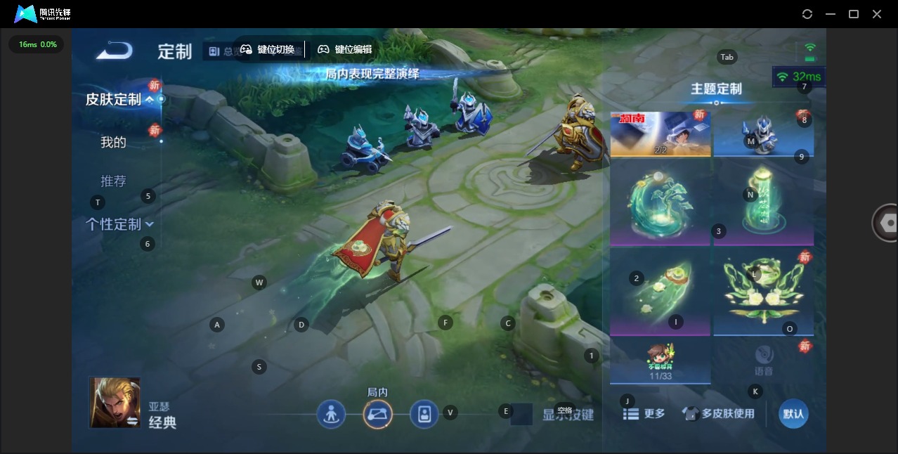 WZQM4254760王者荣耀账号详情图21