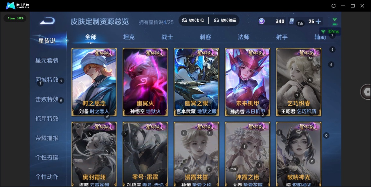 WZQM4254760王者荣耀账号详情图23