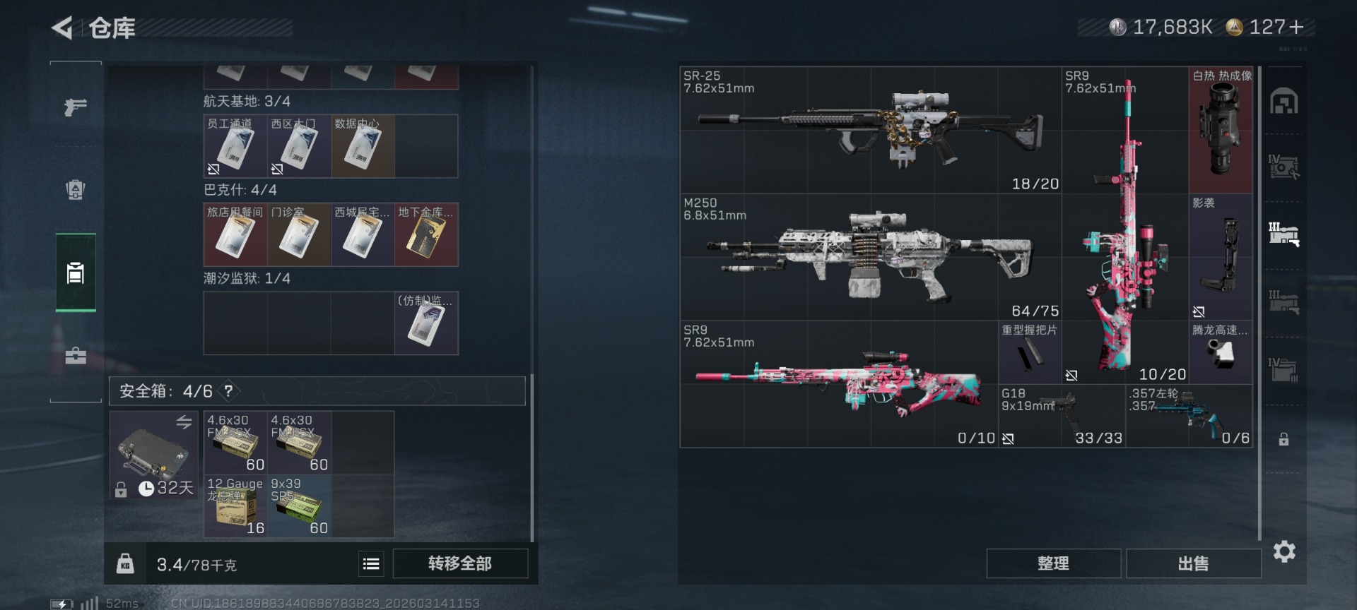 SJZQM472232三角洲行动账号详情图12