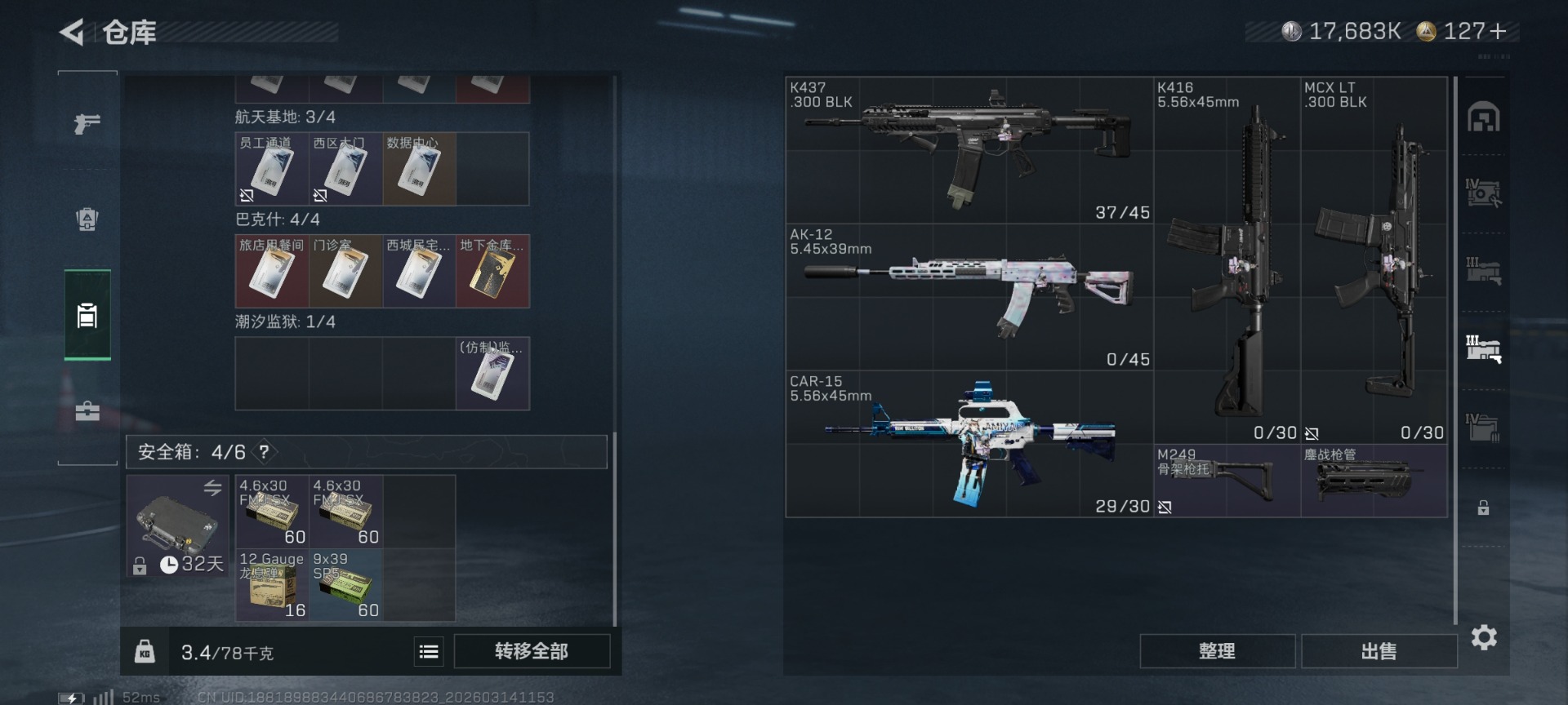 SJZQM472232三角洲行动账号详情图13