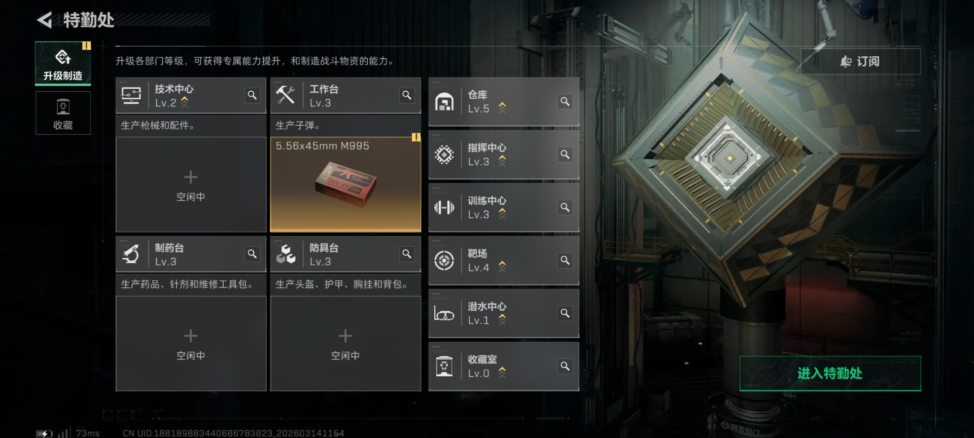 SJZQM472232三角洲行动账号详情图19