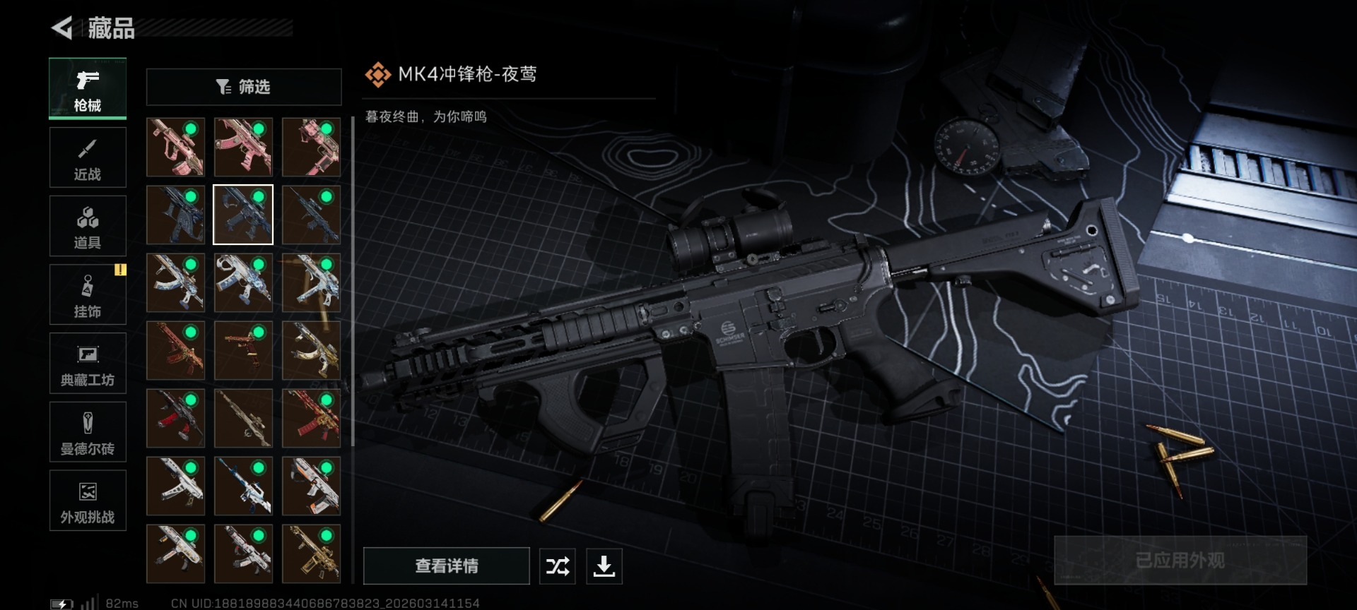 SJZQM472232三角洲行动账号详情图24