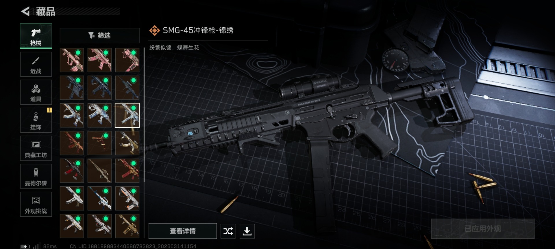 SJZQM472232三角洲行动账号详情图28