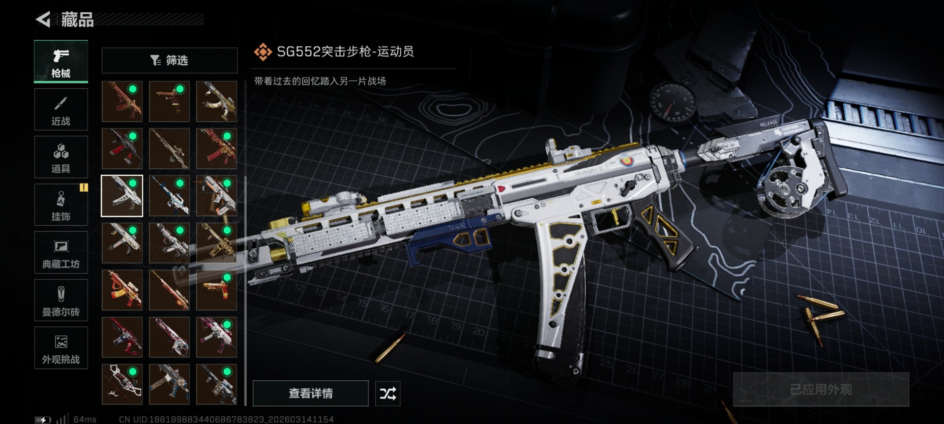 SJZQM472232三角洲行动账号详情图35