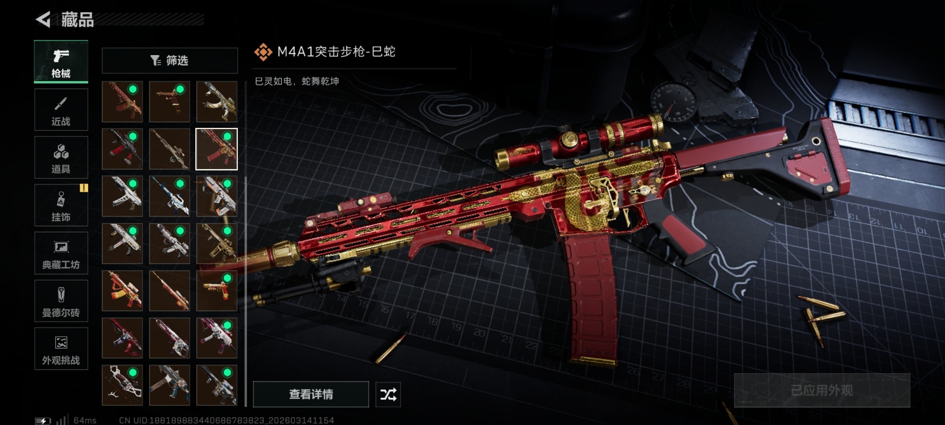 SJZQM472232三角洲行动账号详情图34