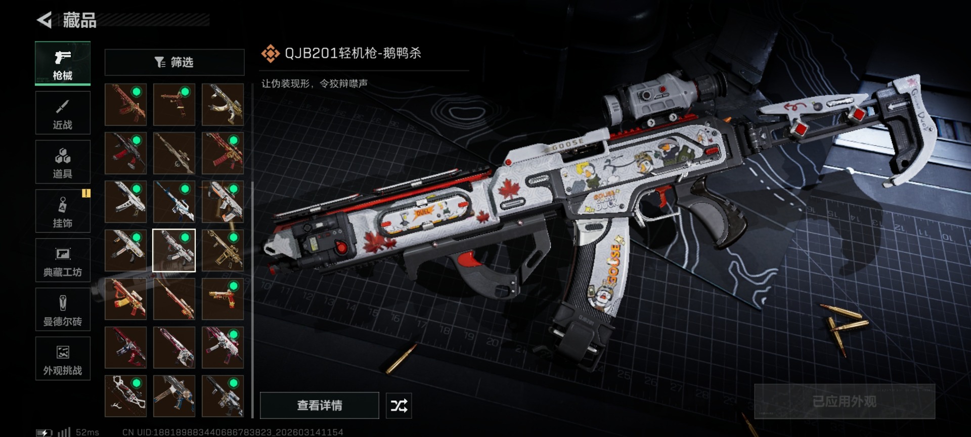 SJZQM472232三角洲行动账号详情图39