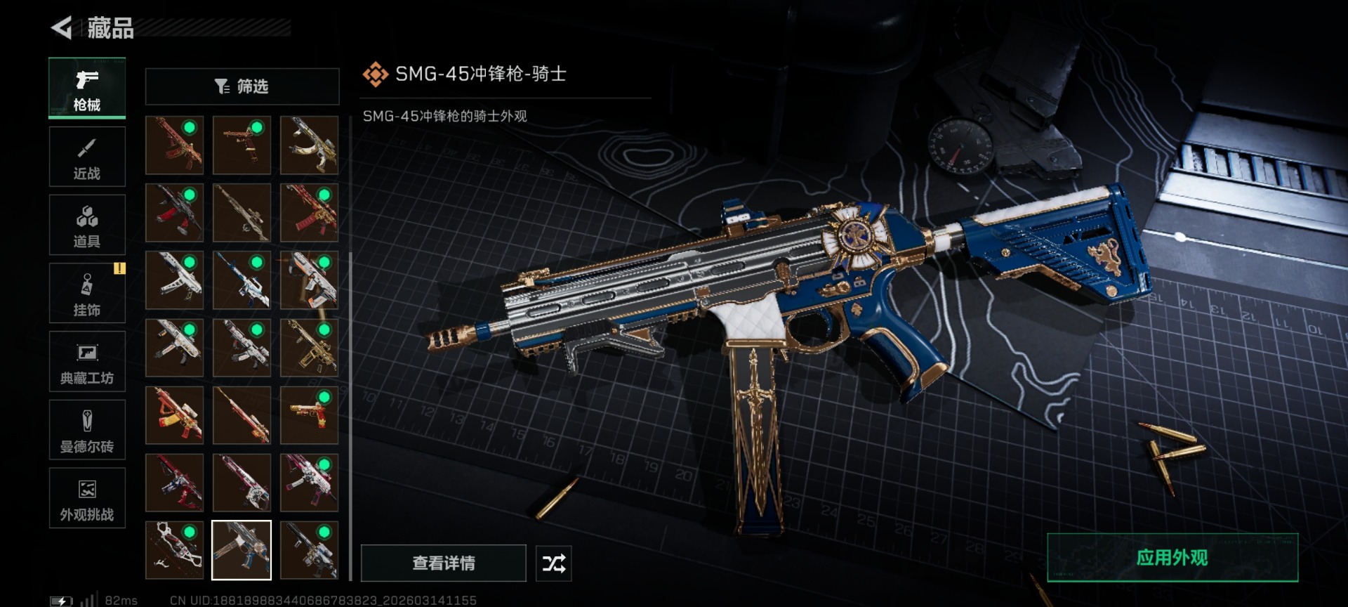 SJZQM472232三角洲行动账号详情图45