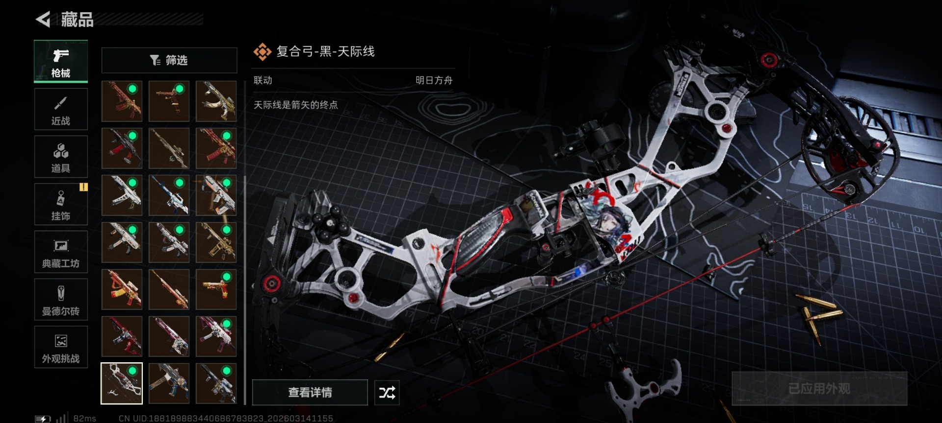 SJZQM472232三角洲行动账号详情图44