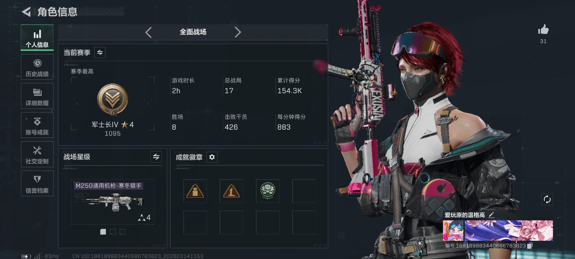 SJZQM478813三角洲行动账号详情图4