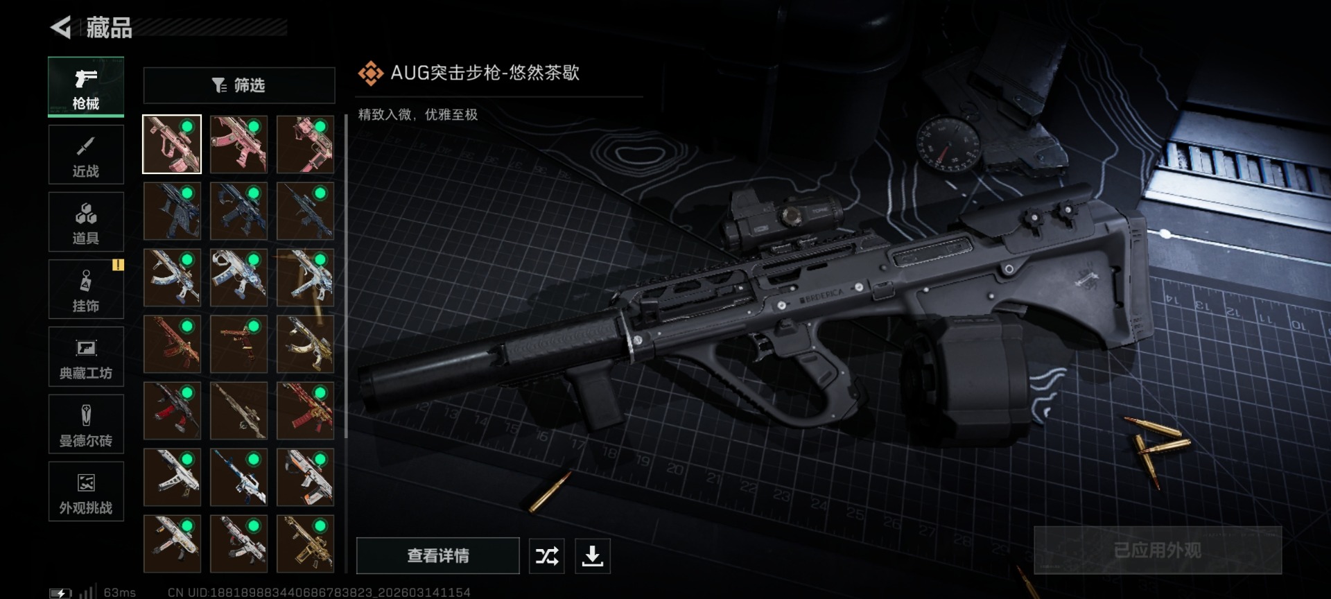 SJZQM478813三角洲行动账号详情图20