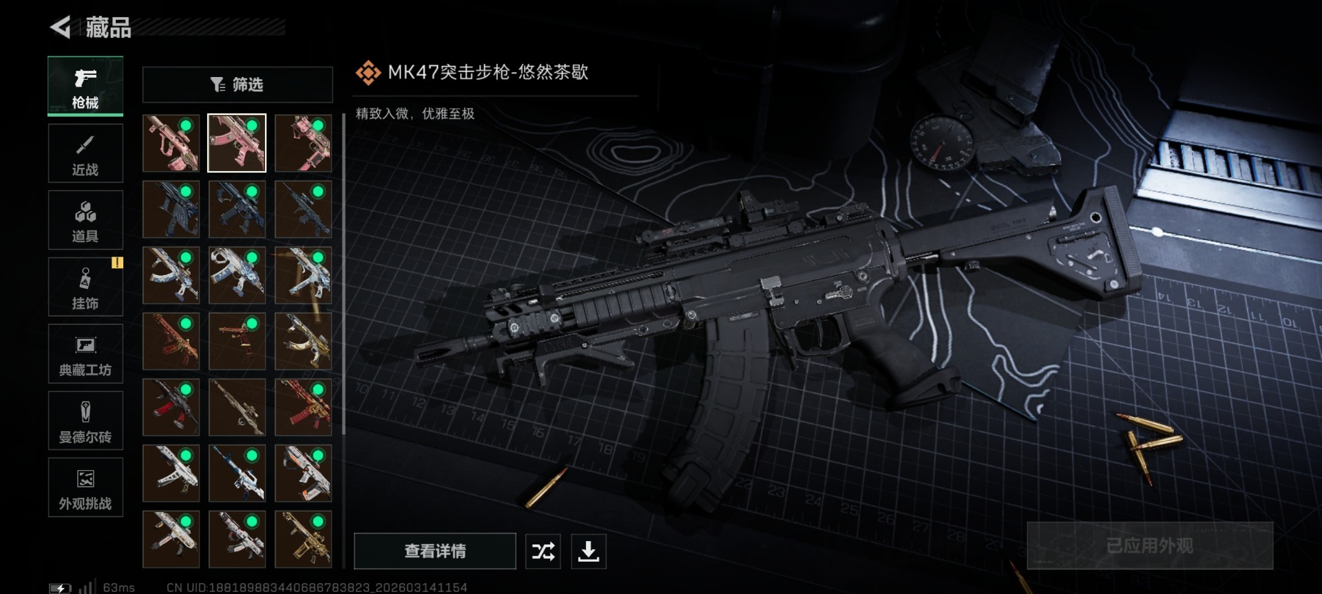 SJZQM478813三角洲行动账号详情图21