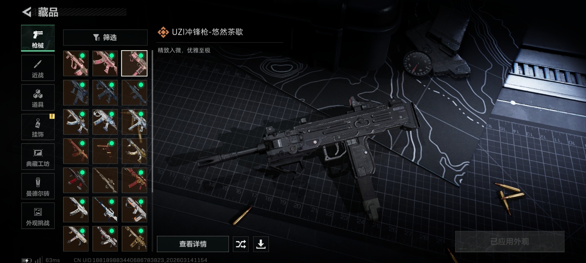 SJZQM478813三角洲行动账号详情图22