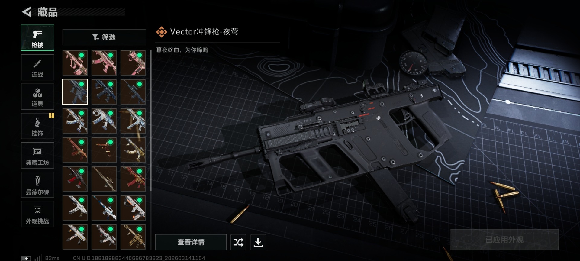 SJZQM478813三角洲行动账号详情图23