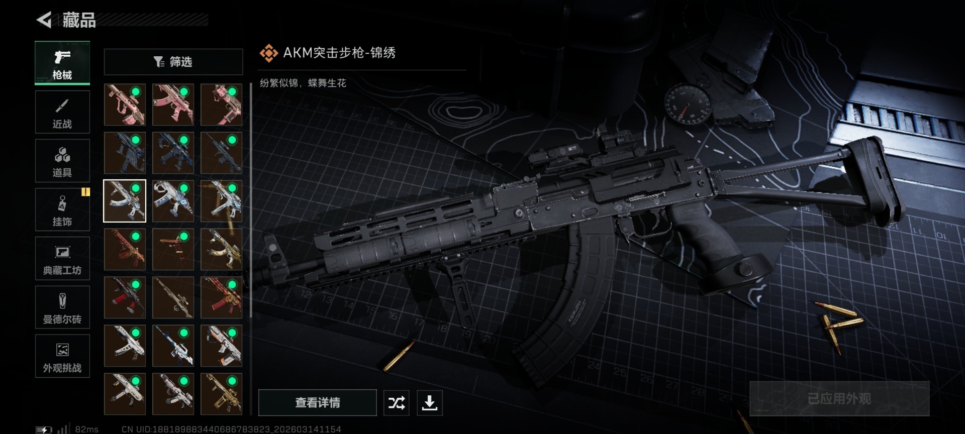 SJZQM478813三角洲行动账号详情图26