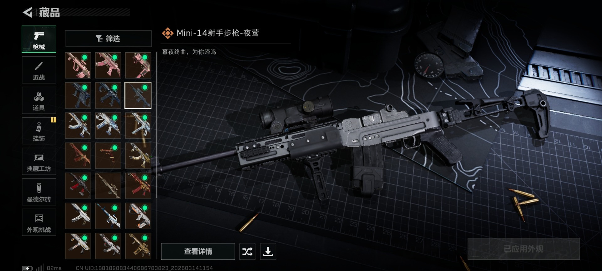 SJZQM478813三角洲行动账号详情图25