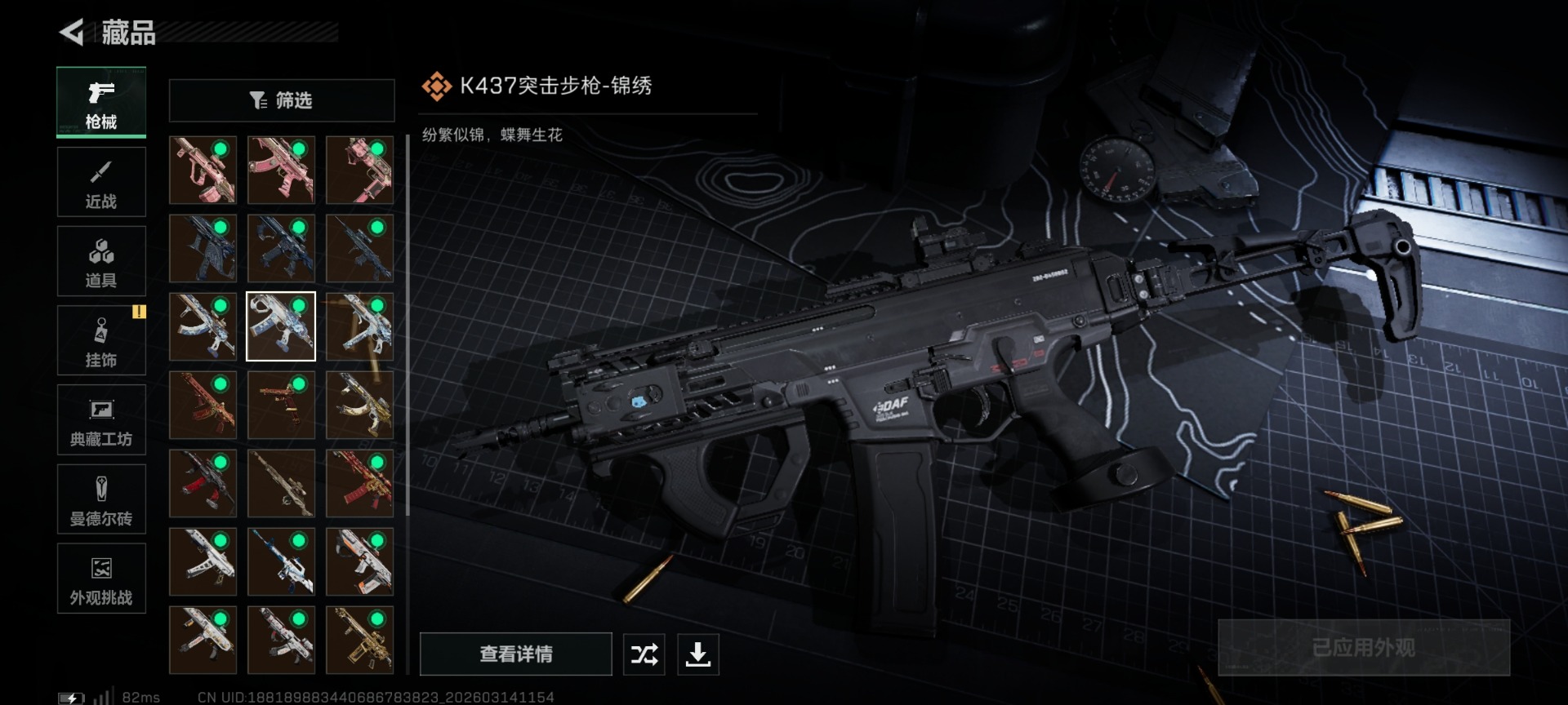 SJZQM478813三角洲行动账号详情图27