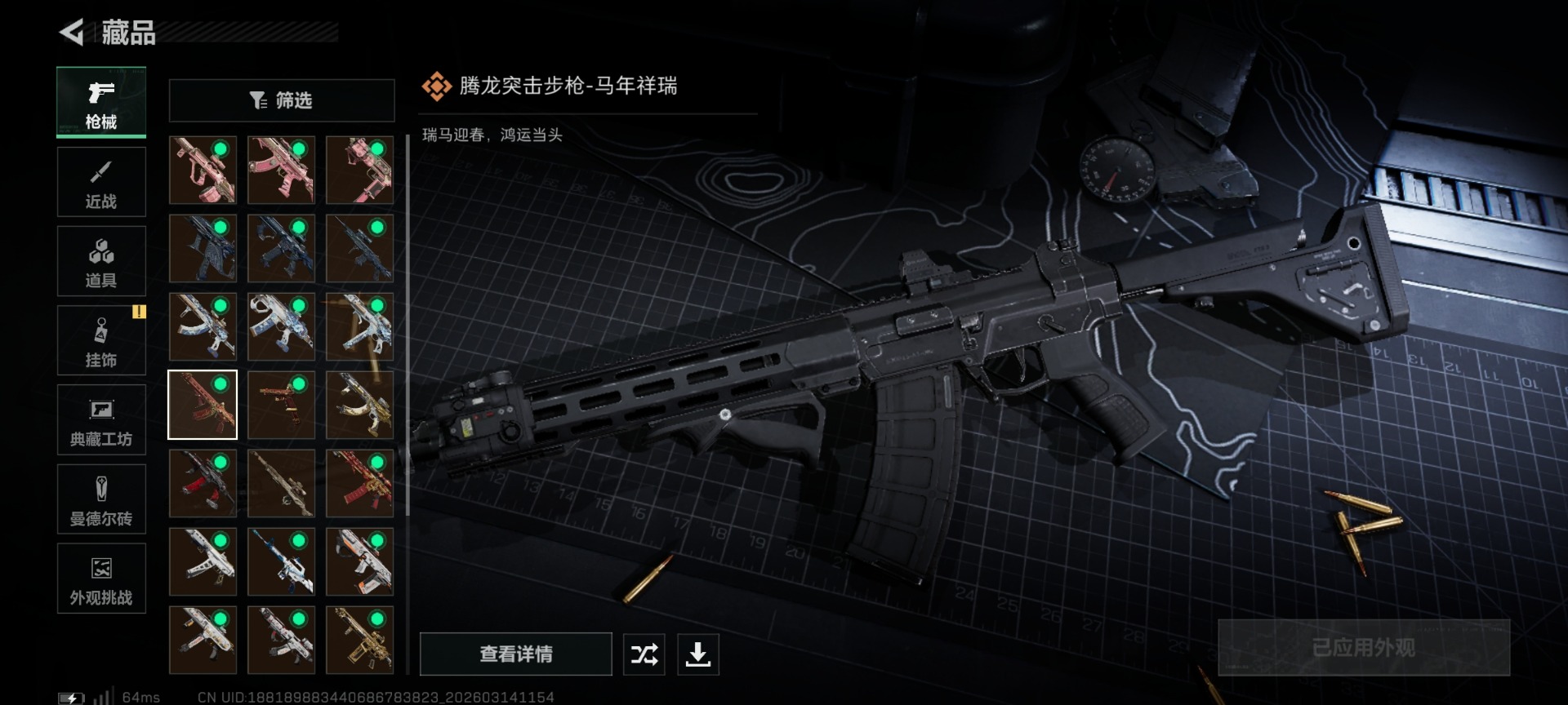 SJZQM478813三角洲行动账号详情图29