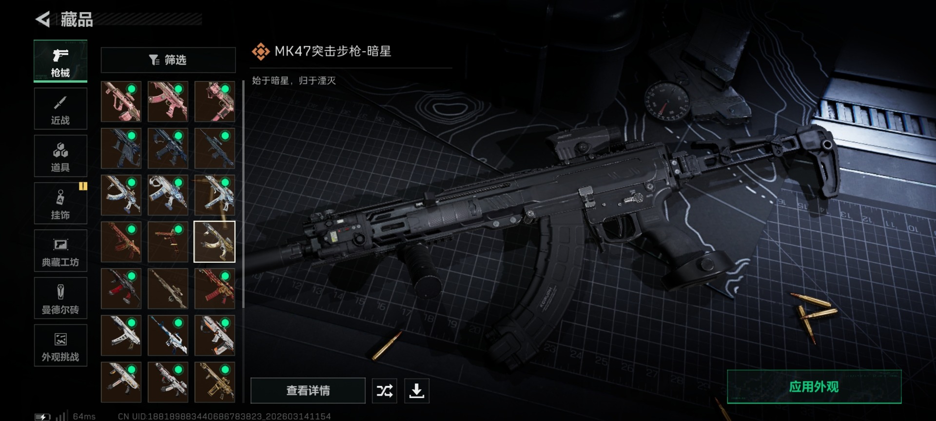 SJZQM478813三角洲行动账号详情图31