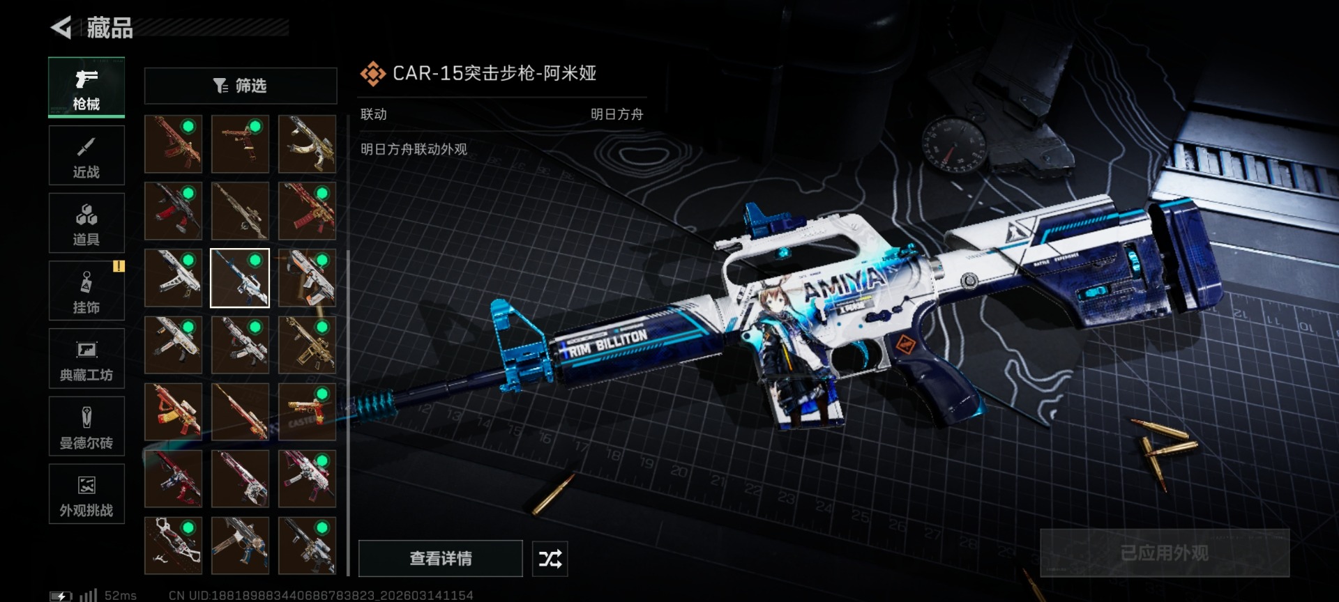 SJZQM478813三角洲行动账号详情图36