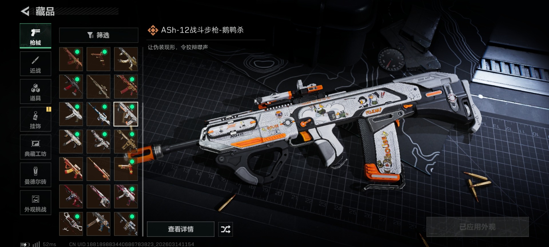 SJZQM478813三角洲行动账号详情图37