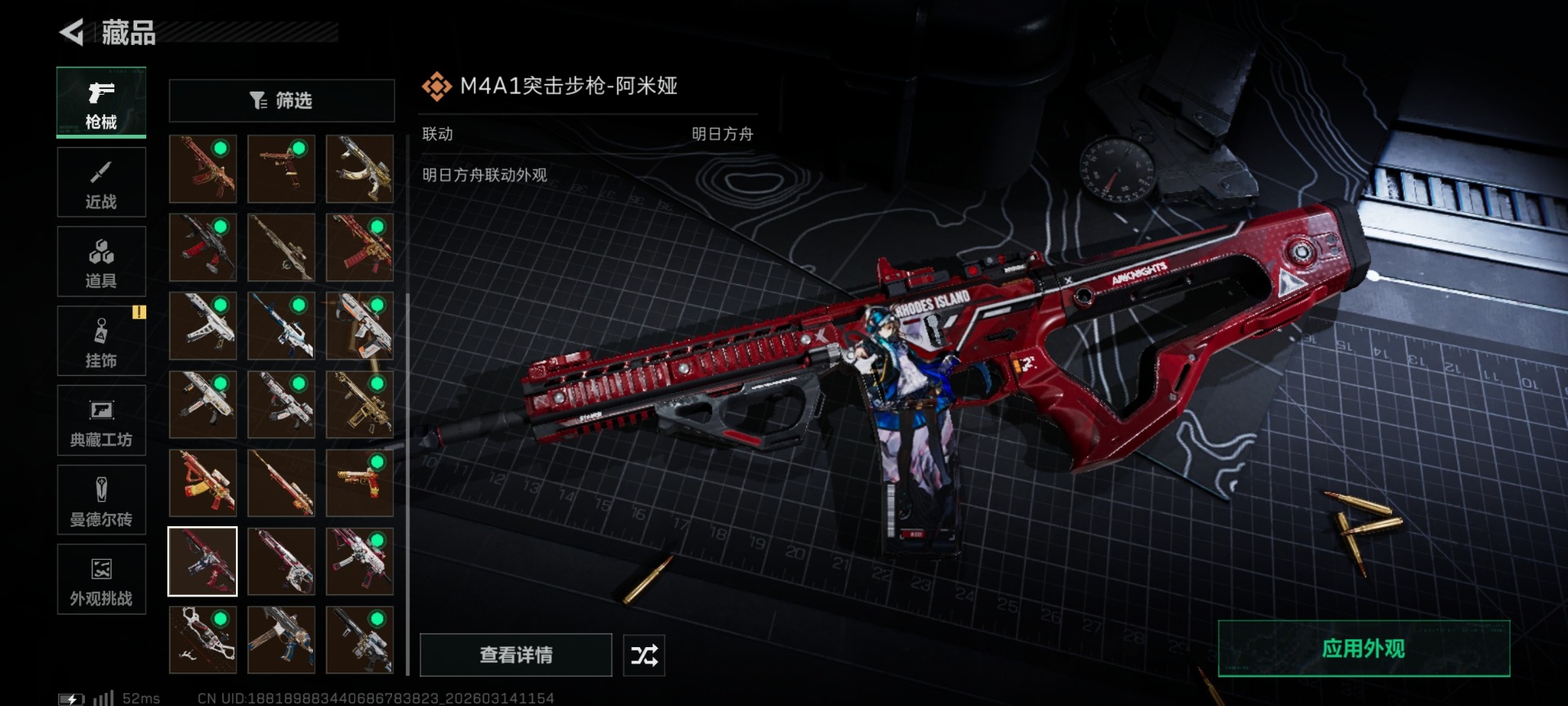 SJZQM478813三角洲行动账号详情图41