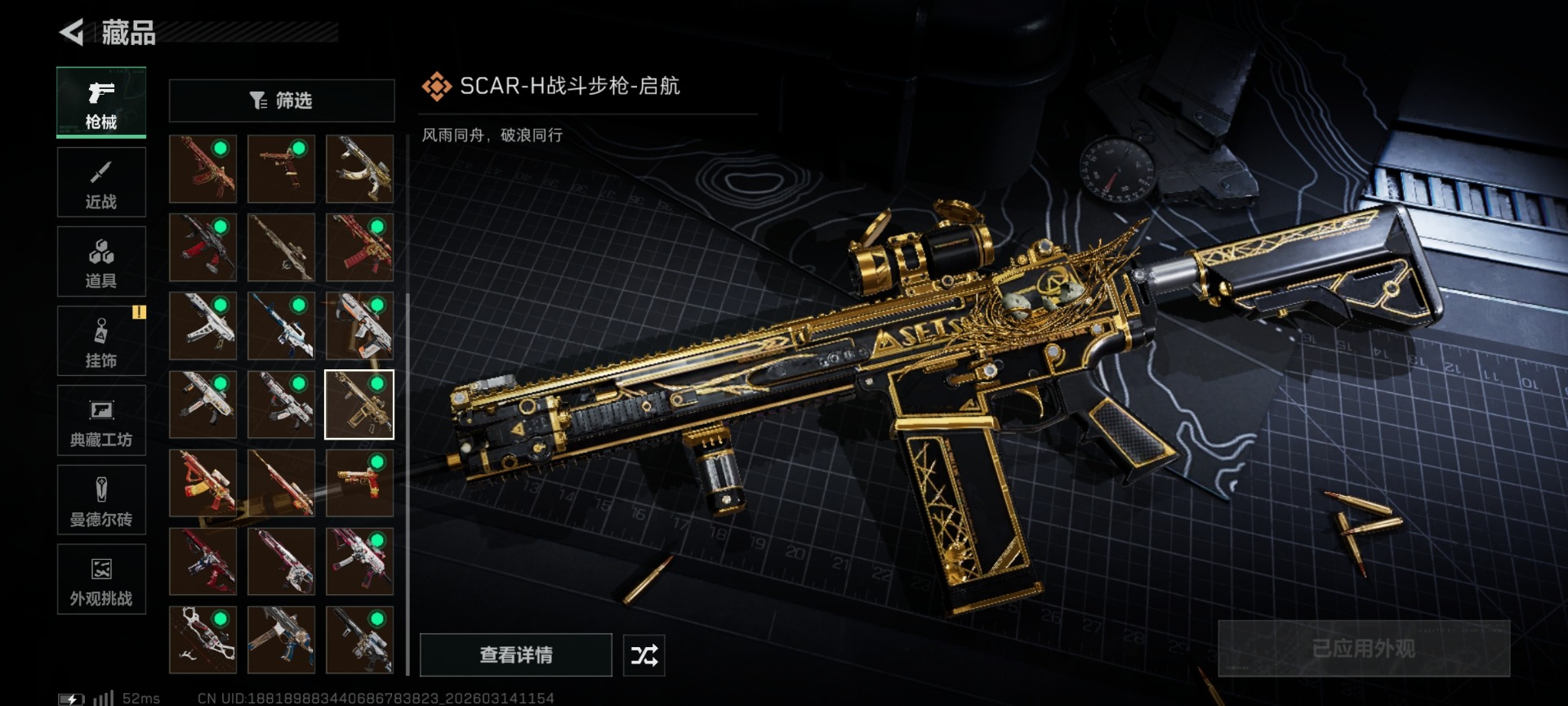 SJZQM478813三角洲行动账号详情图40