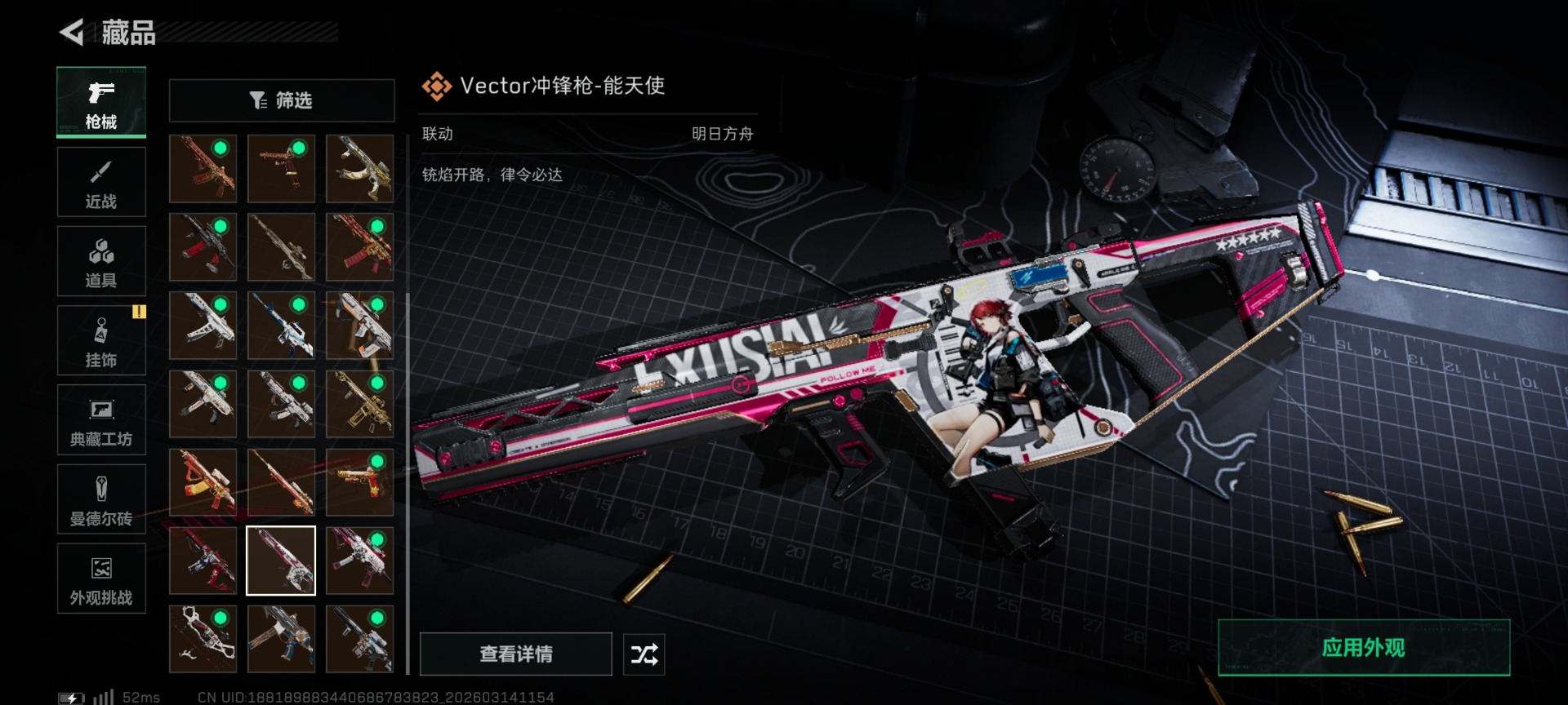 SJZQM478813三角洲行动账号详情图42